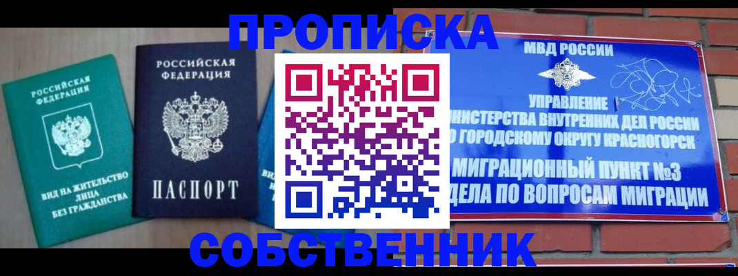 временная регистрация адрес в Павловске