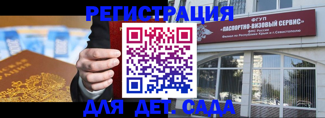 прописка иностранных граждан в Павловске