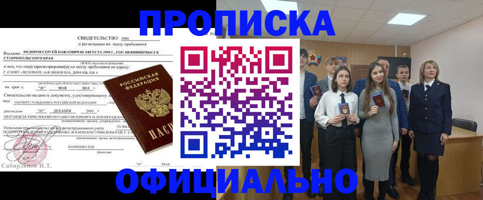 регистрация для школы в Павловске