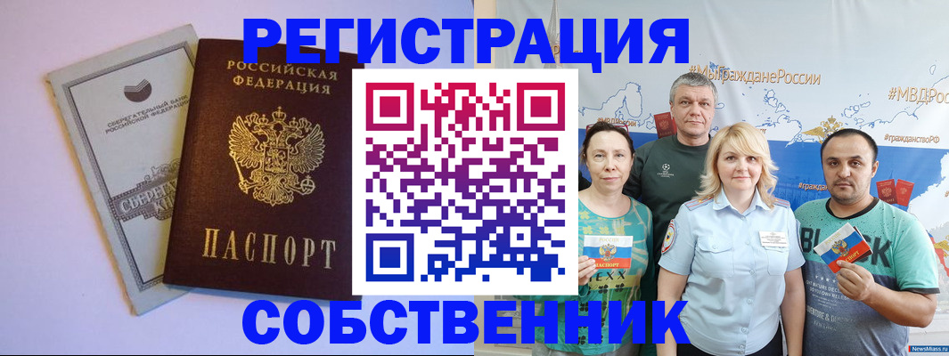прописка для кредита в Павловске