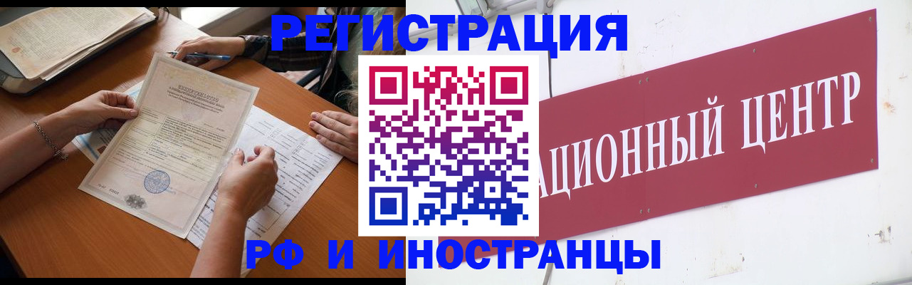 прописка регистрация в Павловске